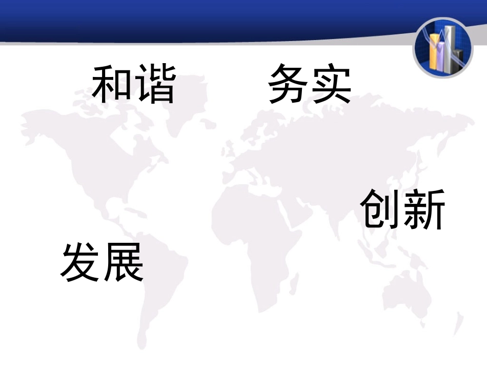 医务科岗前培训_第2页