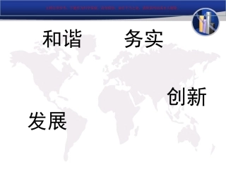 医务科岗前培训课件