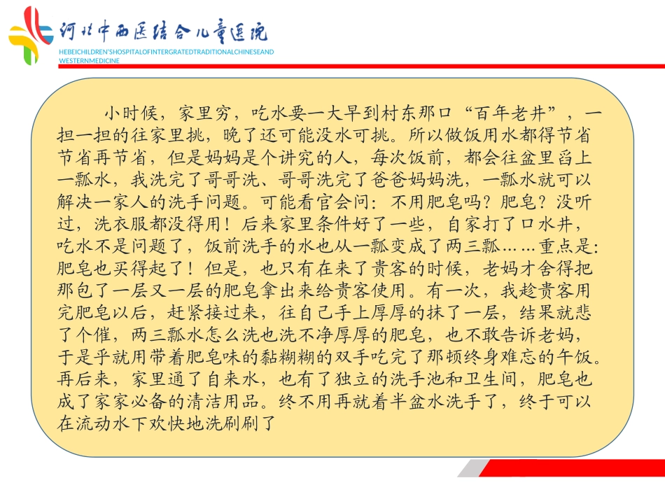 医务人员手卫生_第2页