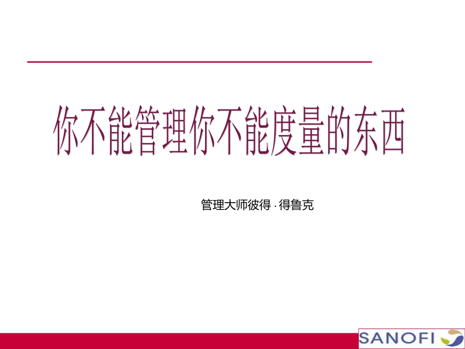医学IMSCPA数据使用培训专题课件_第2页