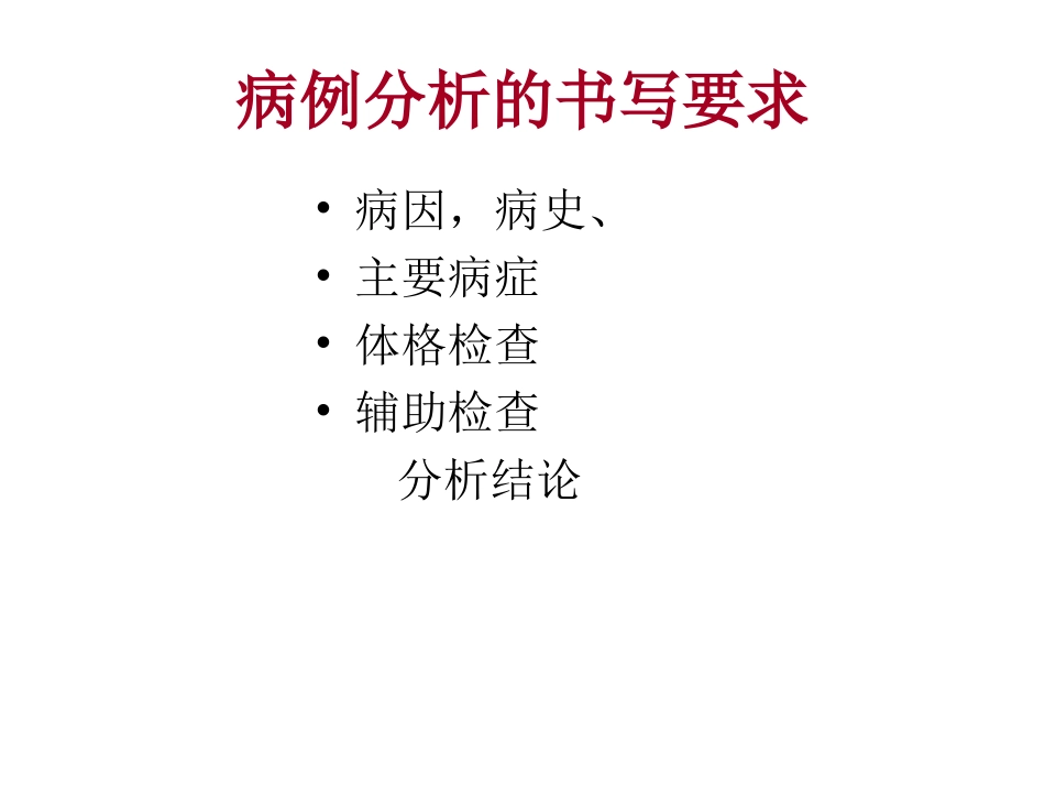 医学免疫学实验课件实验五设计性实验_第2页