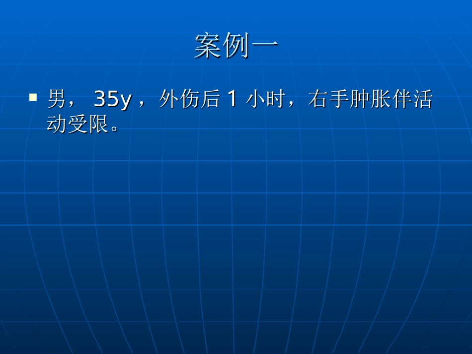 医学影像学实验报告病例_第2页