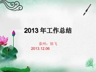 医药代表工作总结NIAN