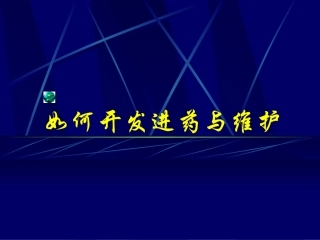 医药代表怎么开发医院