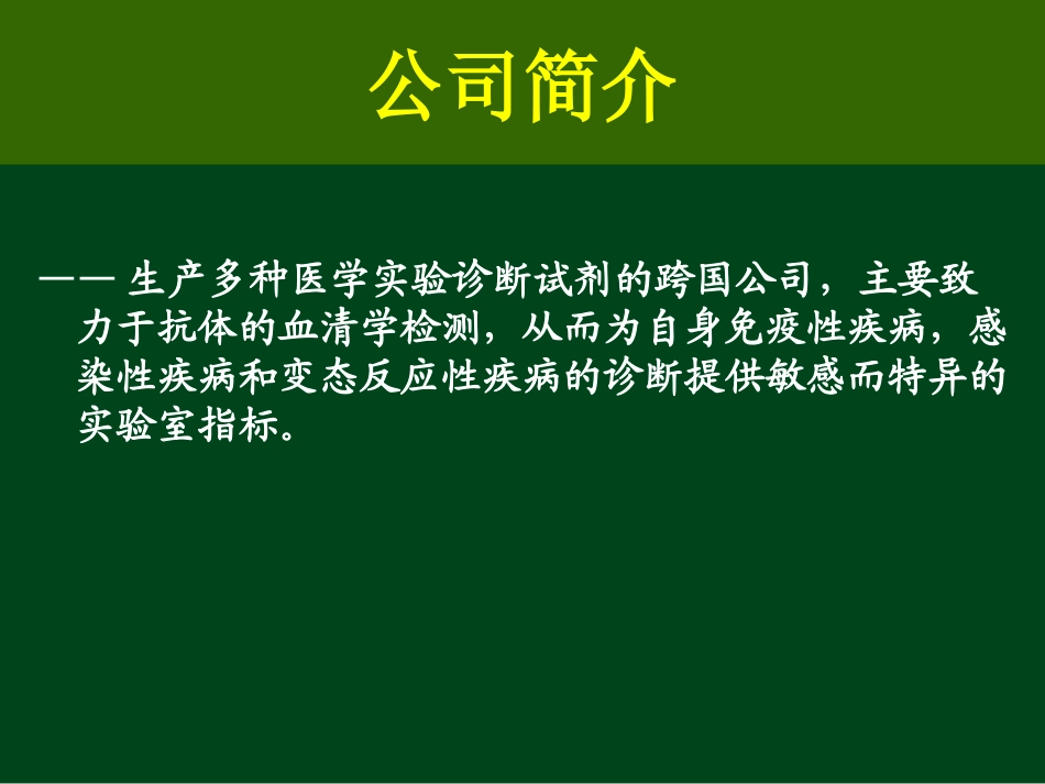 医药类风湿因子检测试剂盒临床试验方案_第3页