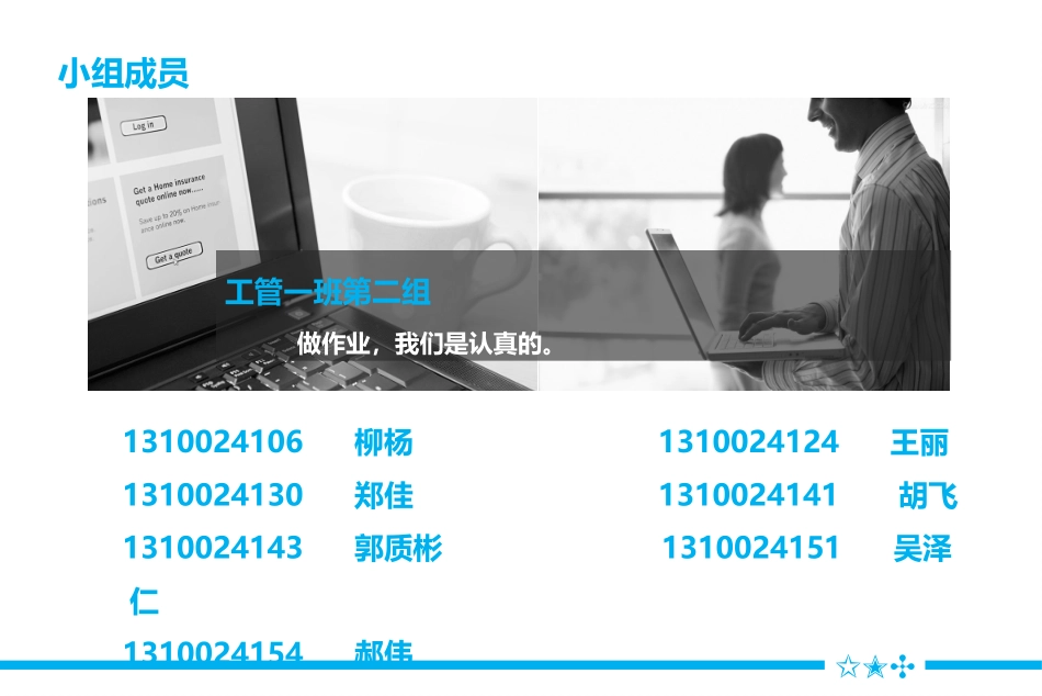 医药行业波特五力模型_第2页