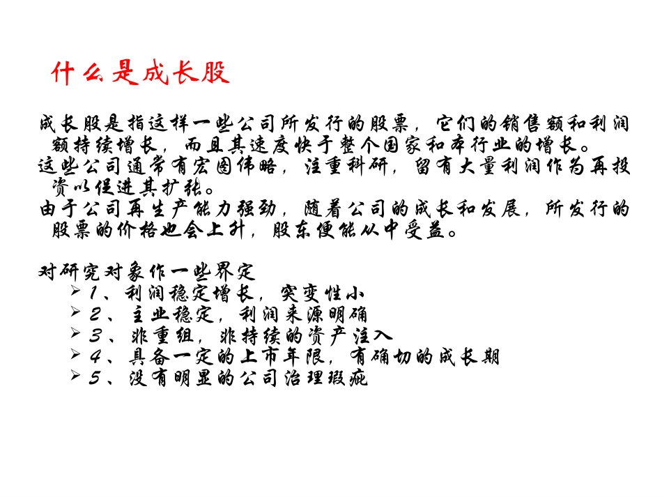 医药行业的股权投资策略_第3页