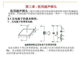 医用超声探头