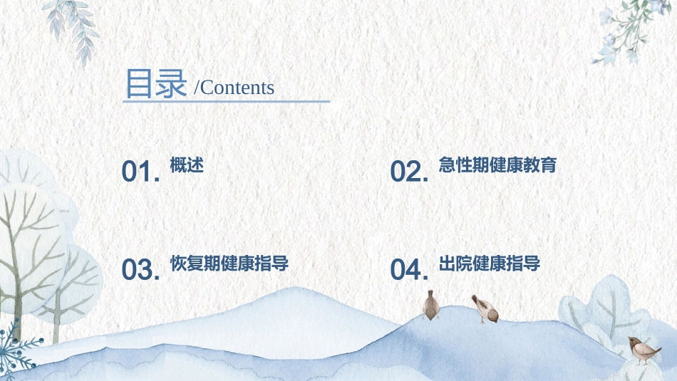 医院过敏性紫癜患者健康教育宣教课件_第2页