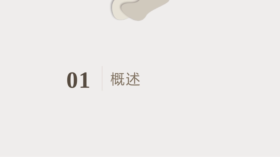 医院颌骨骨髓炎患者健康教育宣教课件_第3页