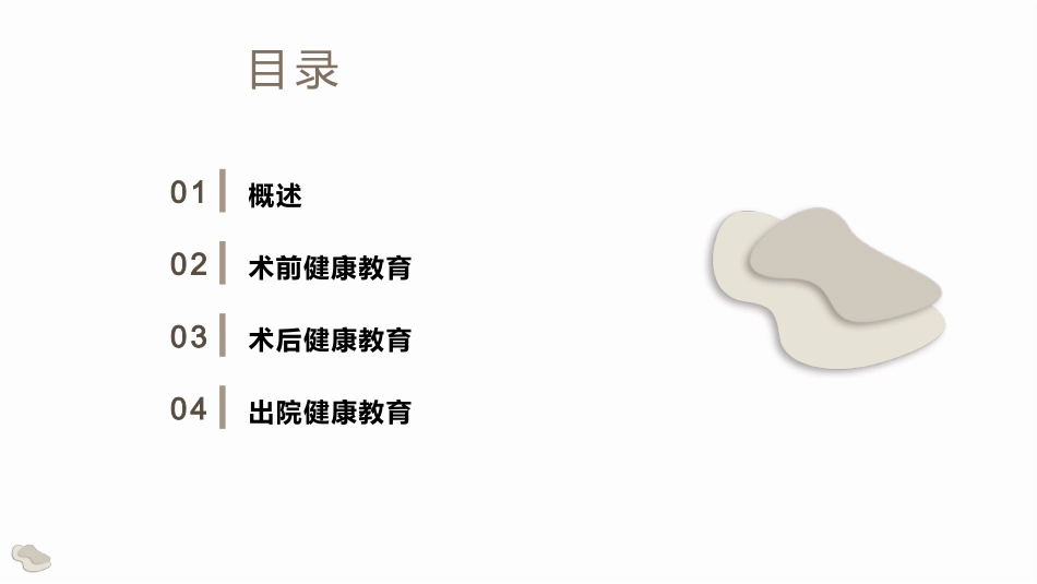 医院化脓性中耳炎患者健康教育宣教_第2页