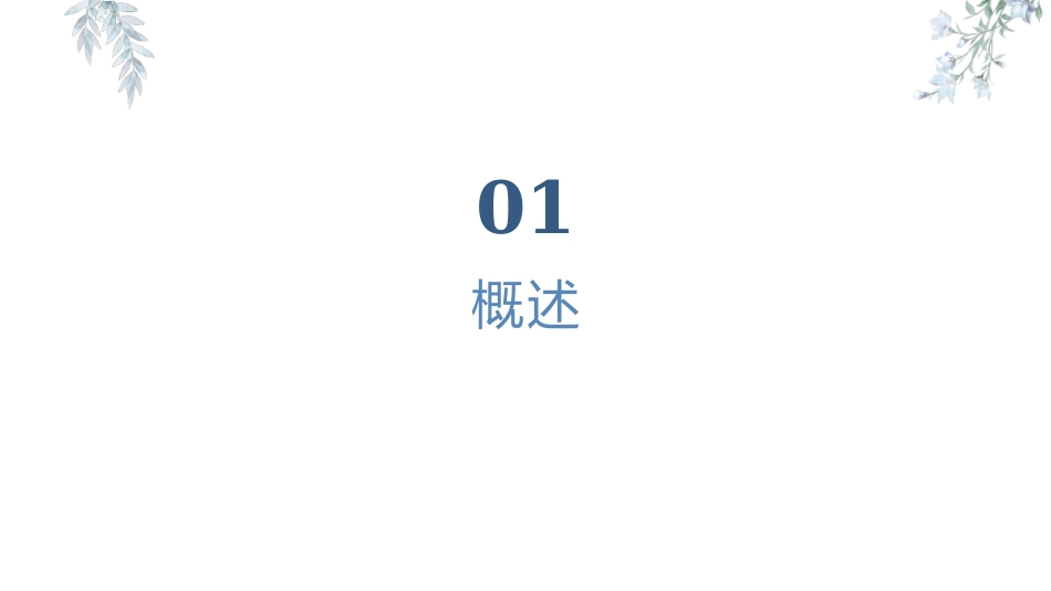 医院患者约束带使用并发症的预防及处置流程_第3页