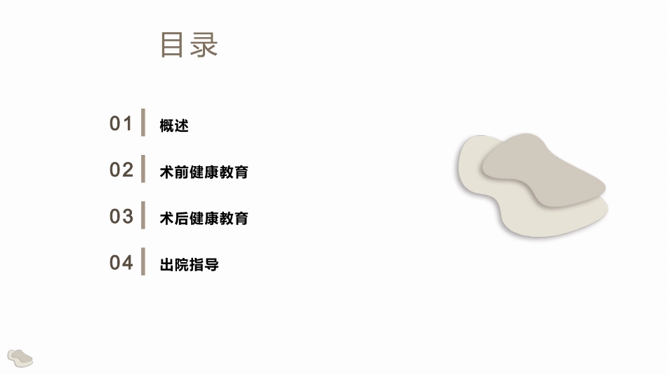 医院口腔颌面部损伤患者健康教育宣教课件_第2页