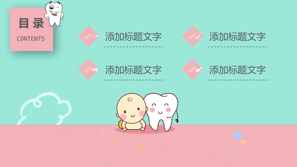 医院口腔医学口腔护理模板_第3页