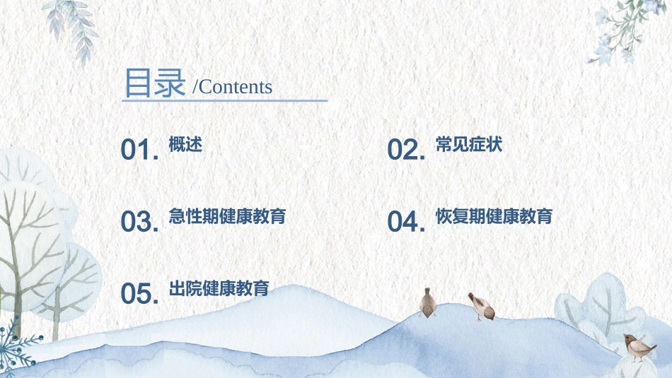 医院一氧化碳中毒患者健康教育宣教课件_第2页