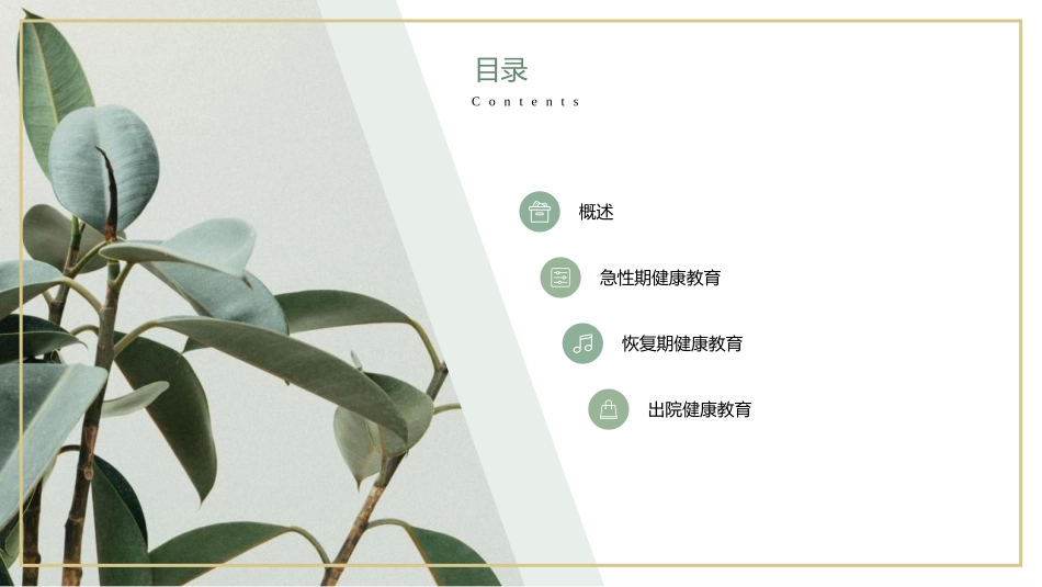 医院支气管哮喘患者健康教育_第2页