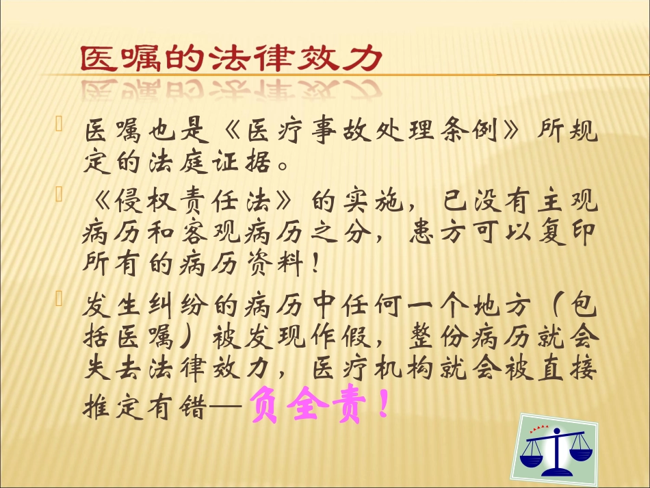 医嘱处置制度_第3页