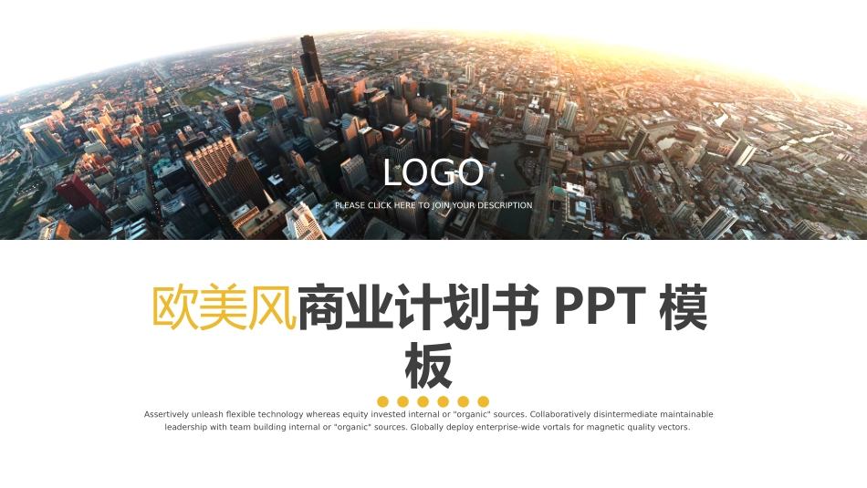 宜家家居商业计划书_第1页