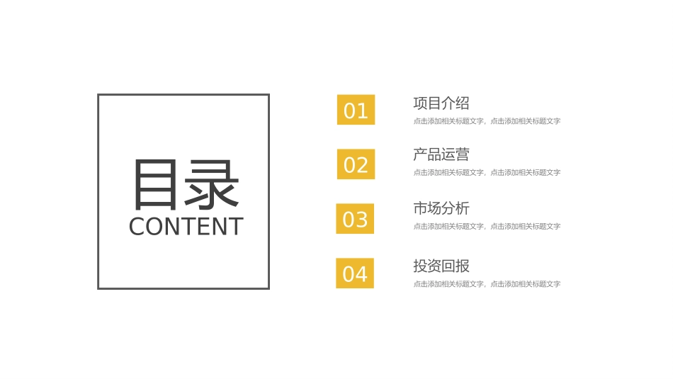 宜家家居商业计划书_第2页