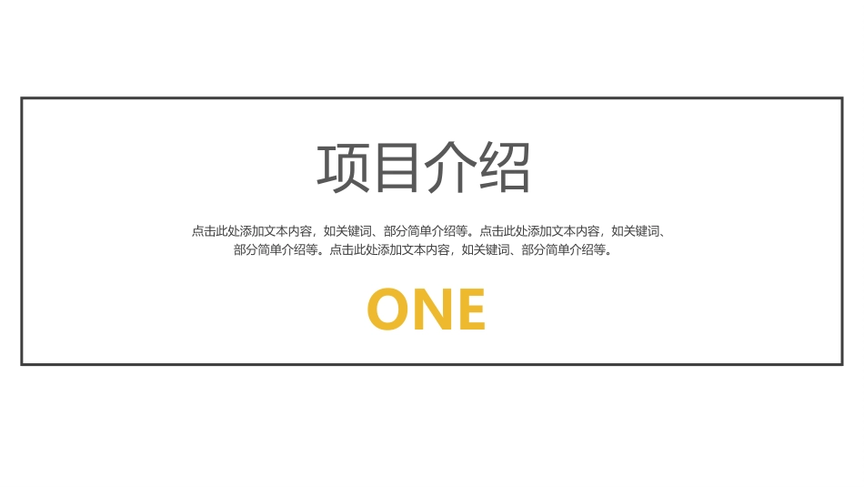 宜家家居商业计划书_第3页