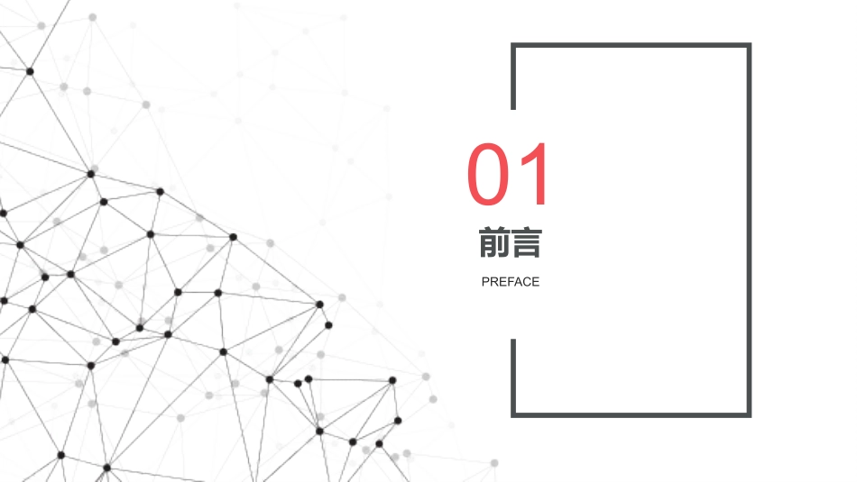 胰头癌三维可视化专家共识_第3页