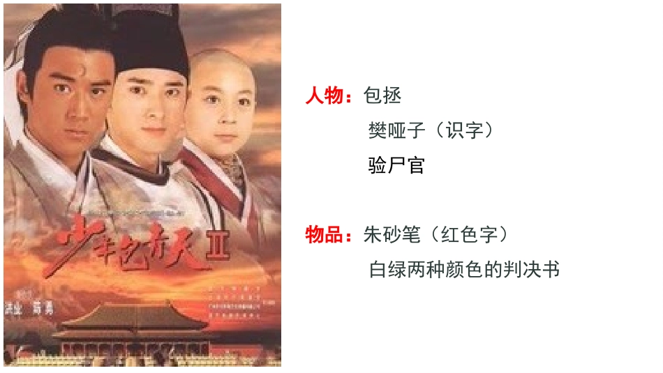 遗传方式的判断_第2页