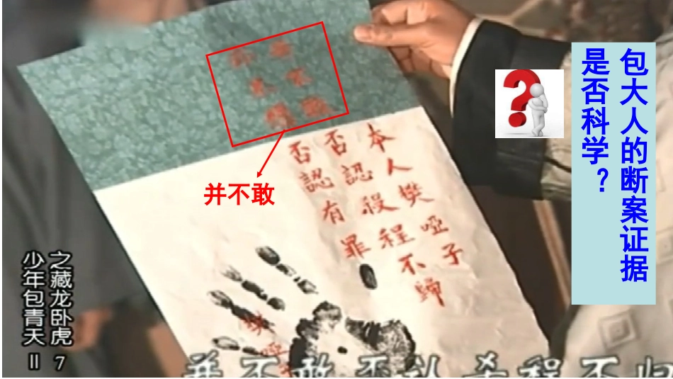 遗传方式的判断_第3页