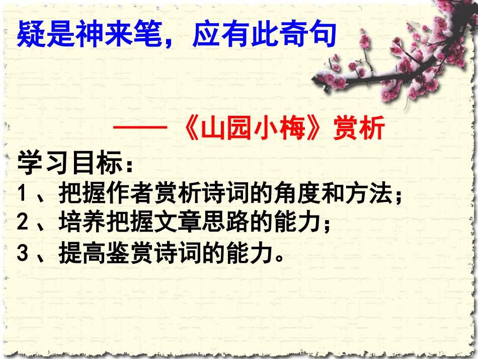 疑是神来笔应有此奇句_第2页