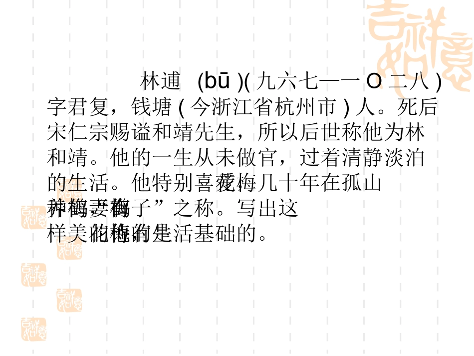 疑是神来笔应有此奇句_第3页