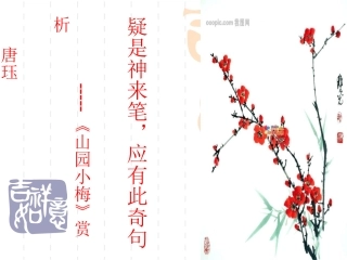 疑是神来笔应有此奇句