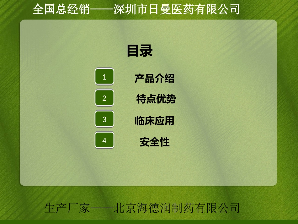 异丙托溴铵气雾剂_第2页