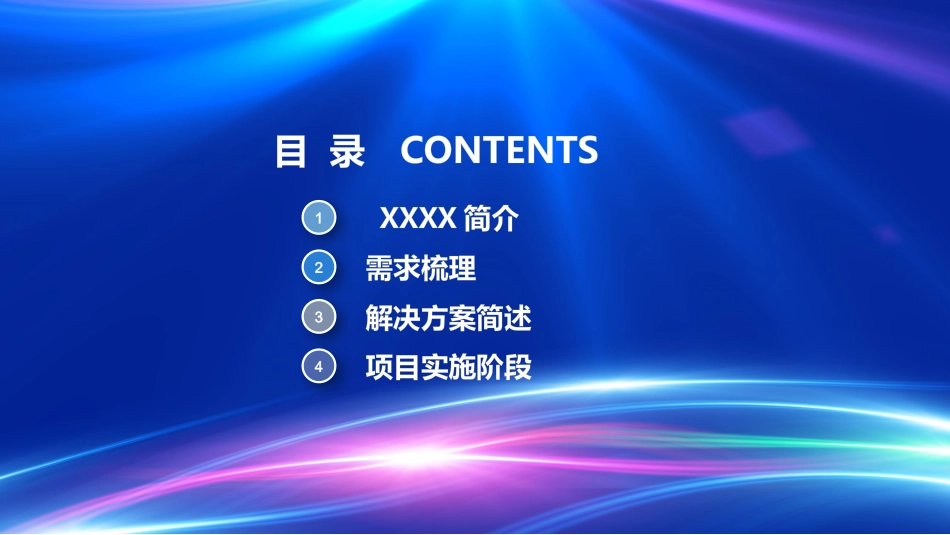 疫苗追溯项目展示_第2页