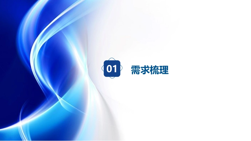 疫苗追溯项目展示_第3页