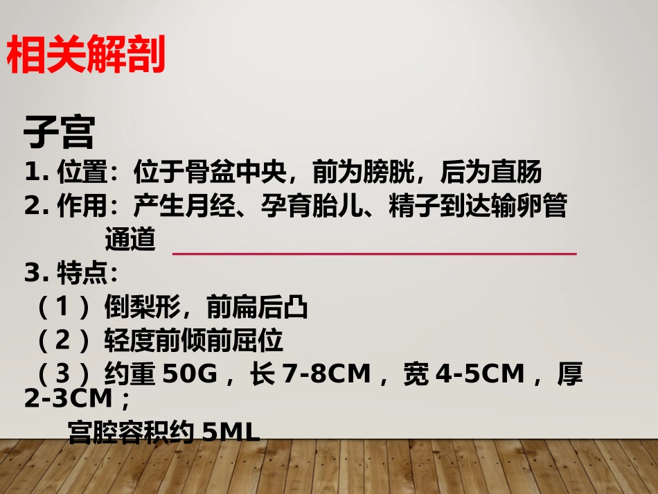 阴式子宫切除术手术配合_第3页