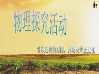 引起近视的原因预防及矫正近视