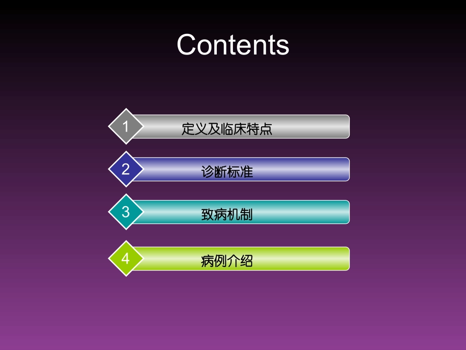 应激性心肌病的诊疗进展模板_第2页