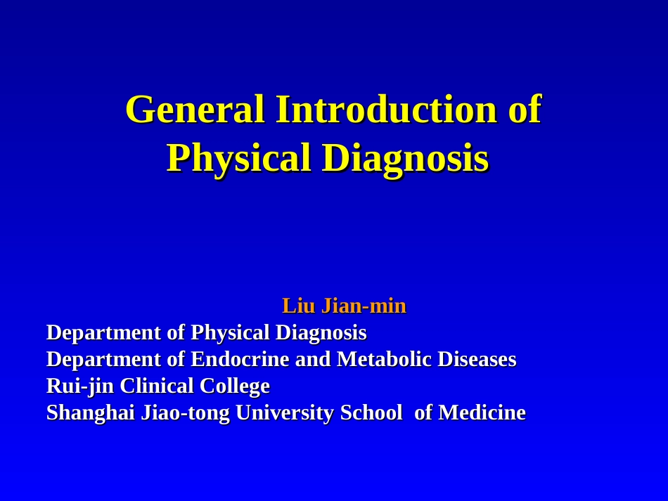 英文诊疗学总论_第1页