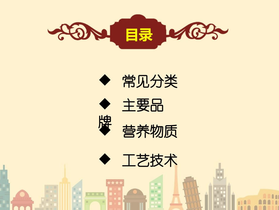 婴幼儿配方奶粉分析_第3页