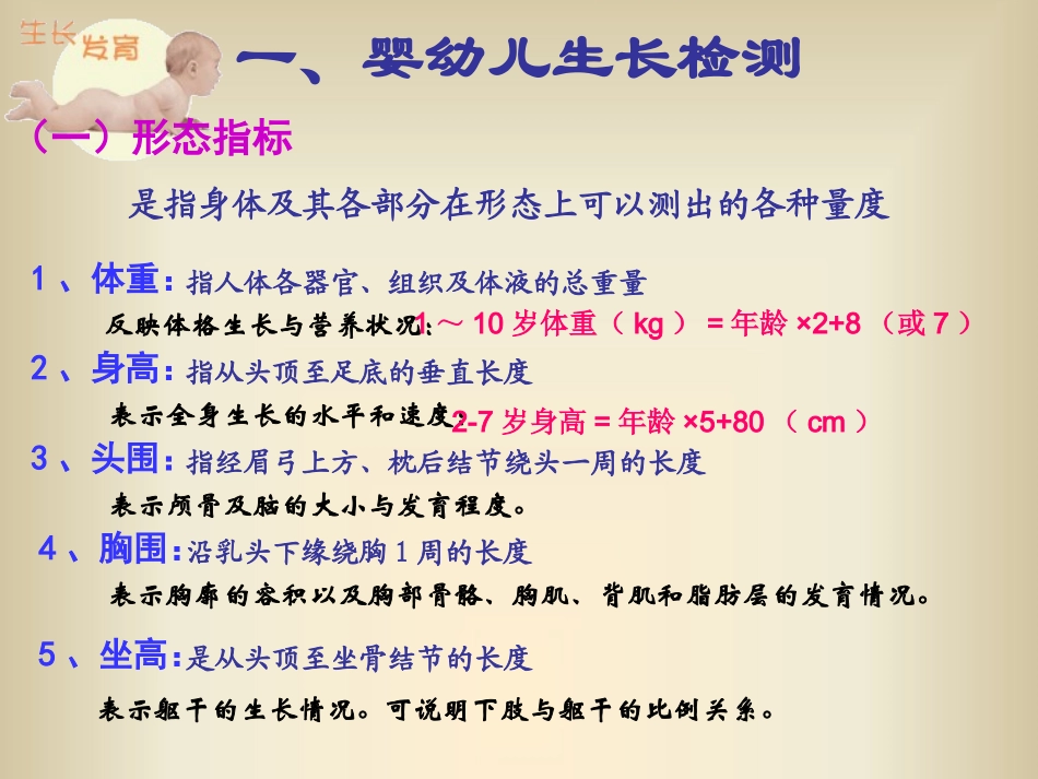 婴幼儿照料和养护_第2页