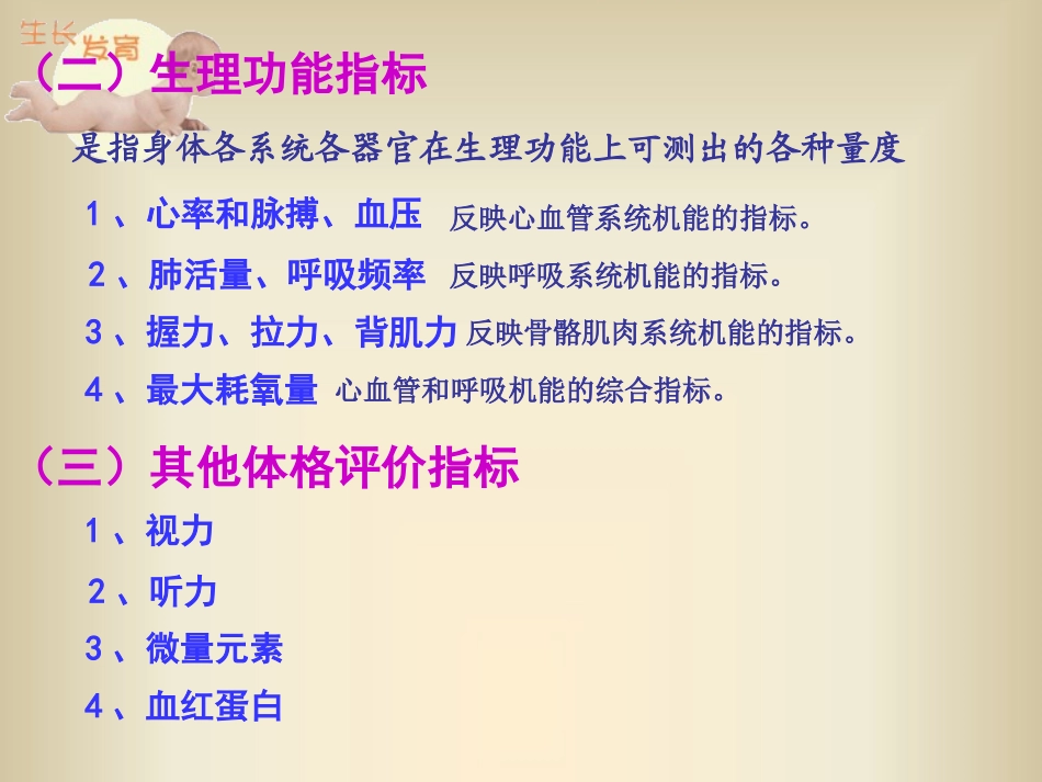 婴幼儿照料和养护_第3页