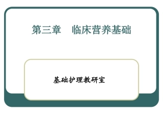 营养风险筛查