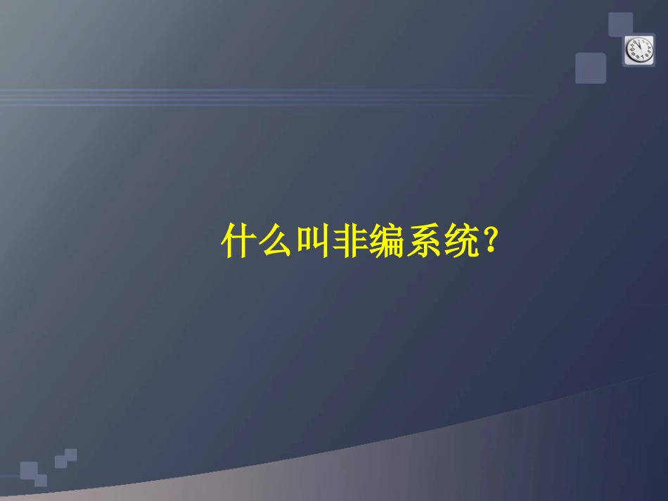影视后期基础知识_第2页