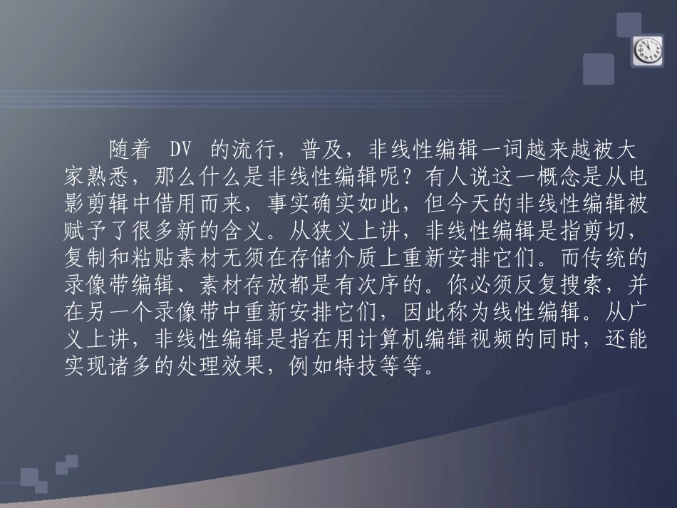 影视后期基础知识_第3页