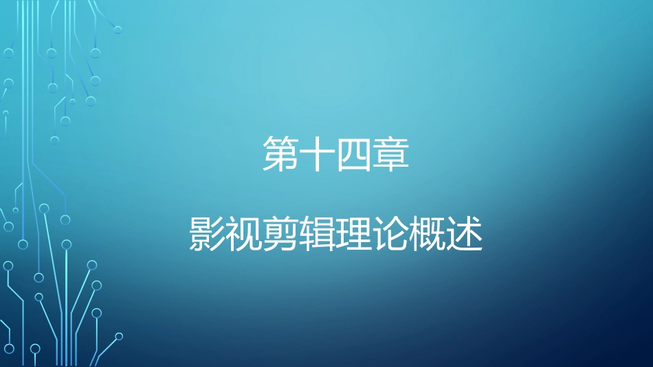 影视后期制作_第2页