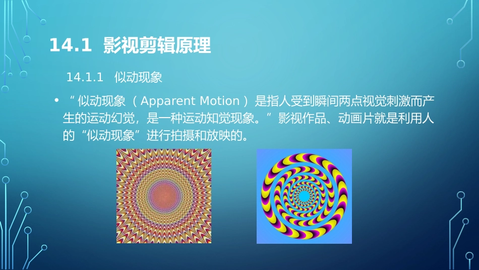 影视后期制作_第3页