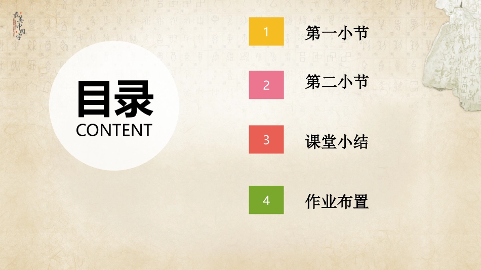 硬笔书法精品教程初级第四次课垂露竖_第2页