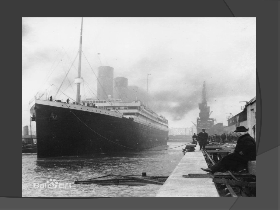 甬温线特别重大铁路交通事故专题培训课件_第2页