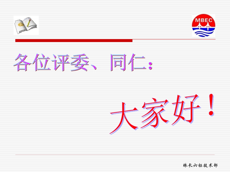 优化光面爆破参数_第1页