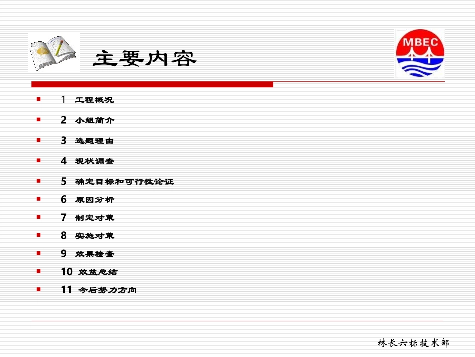 优化光面爆破参数_第3页