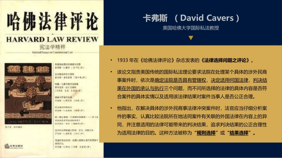 优先选择原则学说修_第2页